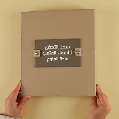 سجل تحضير المعلمات