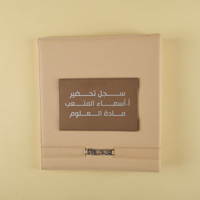 سجل تحضير بتصميم قفل المعدني