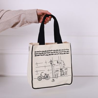 Art Line Lunch Bag