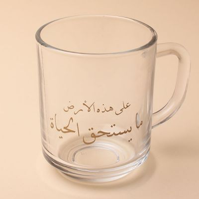 كوب - ما يستحق الحياة