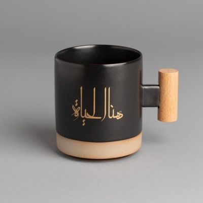 كوب كبير - هنا الحياة