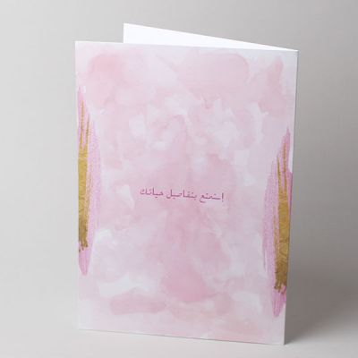 استمتع بتفاصيل حياتك