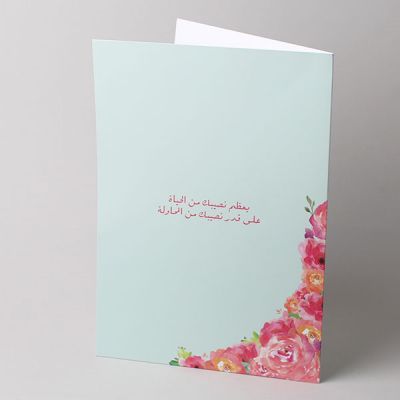 يعظم نصيبك من الحياة على قدر نصيبك من المحاولة