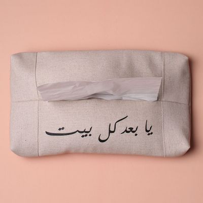 يا بعد كل بيت